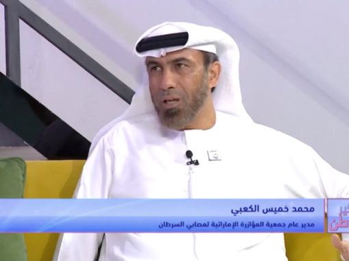 لقاء الأستاذ محمد خميس الكعبي مدير عام جمعية المؤازرة الإماراتية على قناة الفجيرة